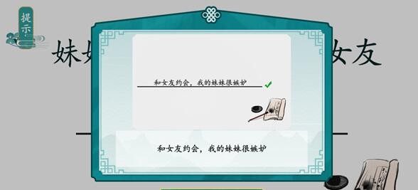 《离谱的汉字》造句怎么通关