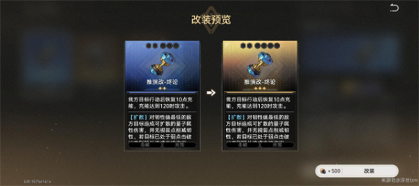《崩坏星穹铁道》超越认知成就如何达成