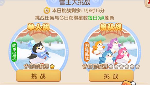 《梦幻西游》手游雪人王怎么打