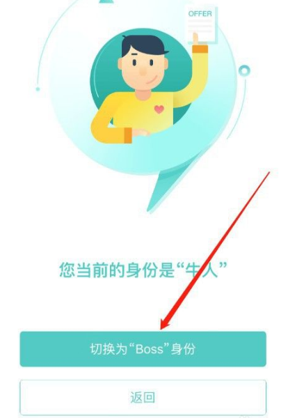 《Boss直聘》招人操作技巧分享