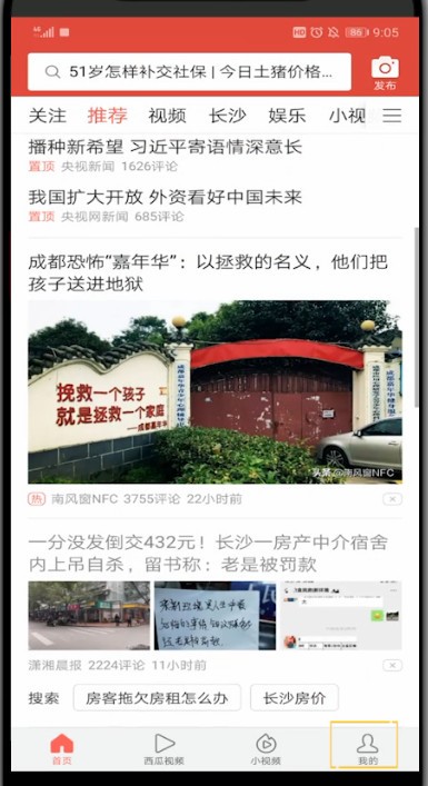 《今日头条》绑定qq操作方法介绍