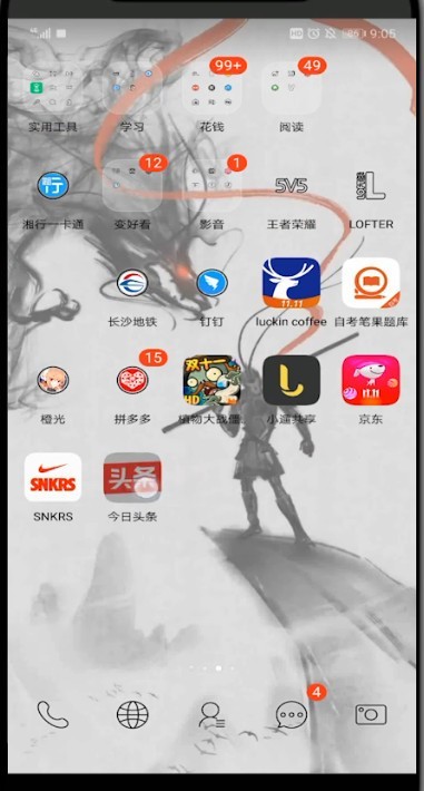 《今日头条》绑定qq操作方法介绍