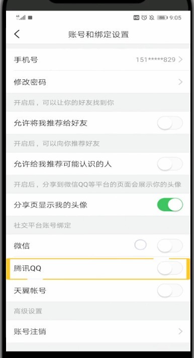 《今日头条》绑定qq操作方法介绍