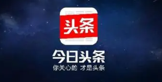 《今日头条》绑定qq操作方法介绍