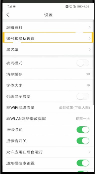《今日头条》绑定qq操作方法介绍