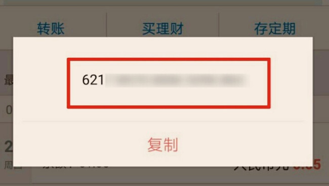 2022云闪付如何查看完整卡号