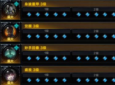 《命运方舟》墨灵刻印搭配推荐分享