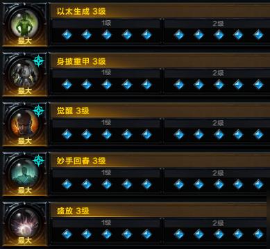 《命运方舟》墨灵刻印搭配推荐分享