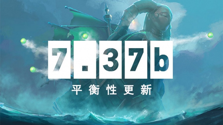 DOTA2 8月15日补丁看点：Tk治疗能力下调，恐怖利刃倒影冷却缩减至前所未有的-5秒