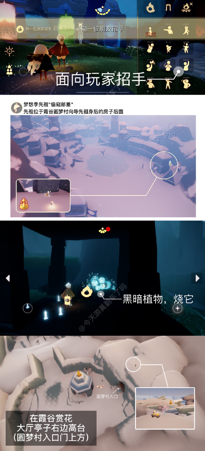《光遇》2023年4月10日每日任务怎么做