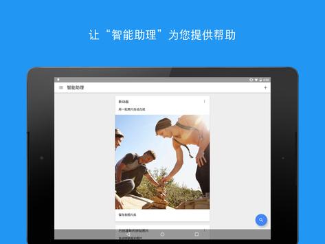 google相册官方版下载