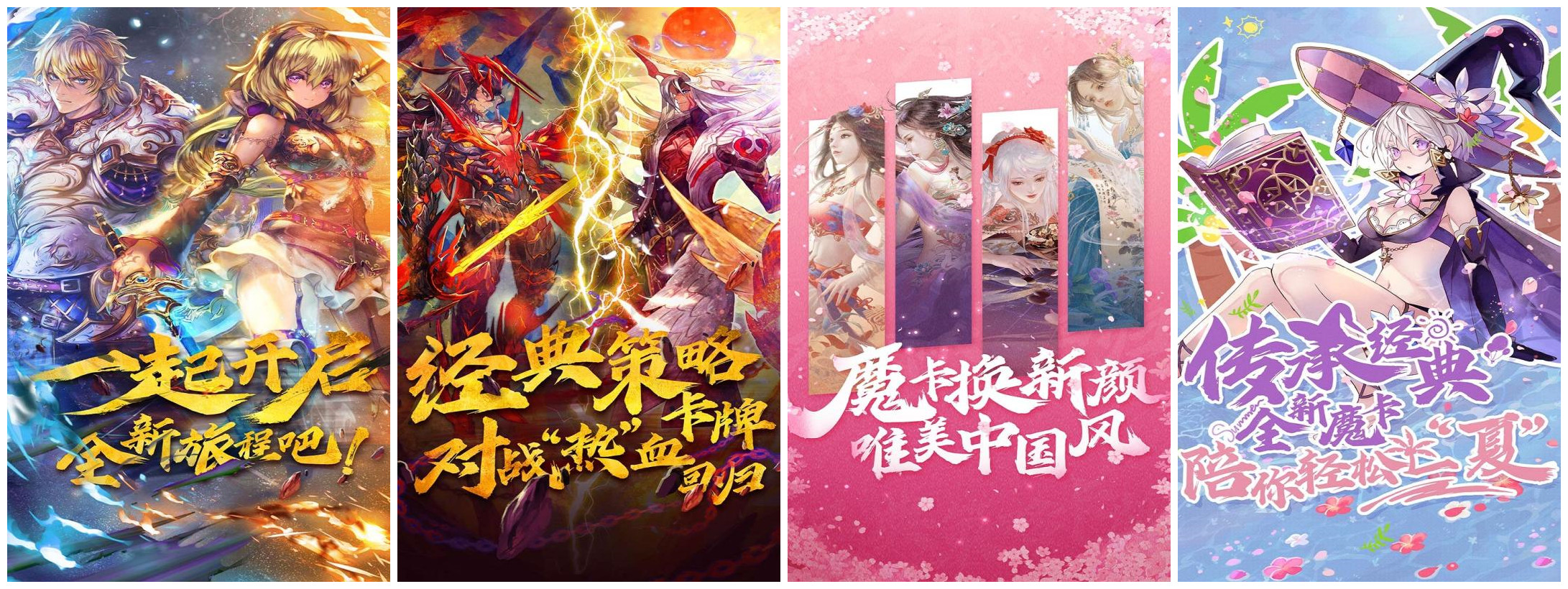 魔卡幻想电脑版