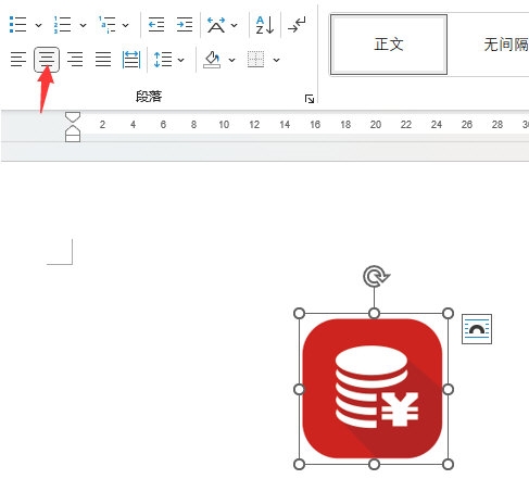 《word》固定图片不能移动具体操作流程