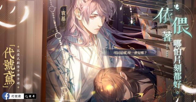 《代号鸢》8-22怎么过