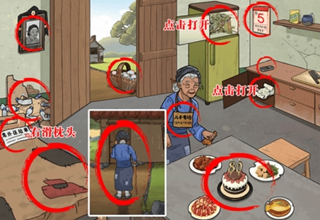 《难倒你了》独居老人怎么通关