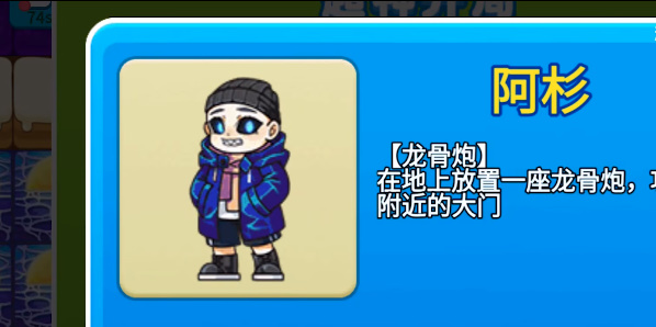 《别惹农夫》阿杉隐藏皮肤怎么解锁