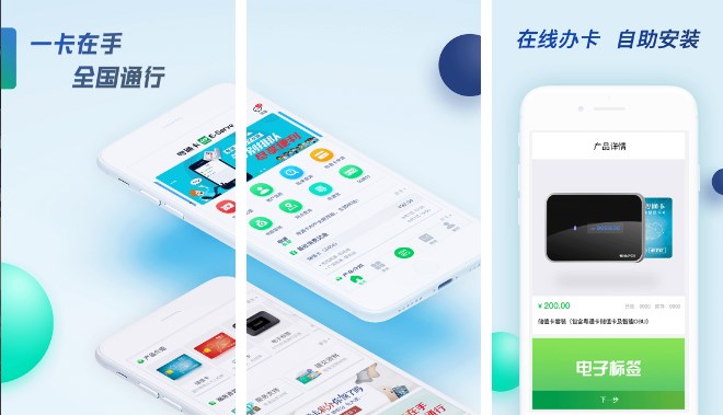《粤通卡》关联客户号方法