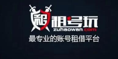 《租号玩》如何绑定支付宝
