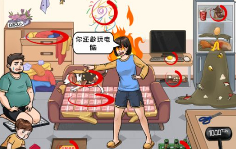 《看你怎么秀》奇葩带娃找出爸爸不靠谱的证据通关攻略