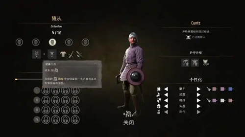 《庄园领主》做软甲具体操作指南