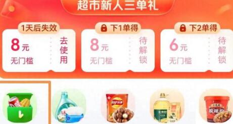 《抖音》小时达下单的操作方法