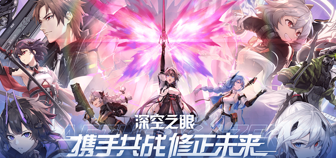 《深空之眼》0氪平民最强阵容搭配攻略2023