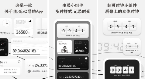 生辰 V2.0.6