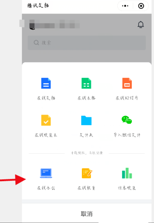 《腾讯文档》打卡怎么设置？