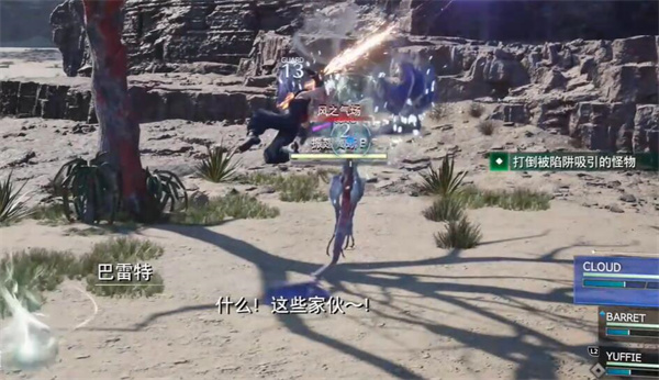 《最终幻想7》重生迷路的啾任务通关攻略