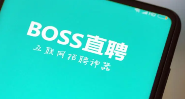 《Boss直聘》查看offer操作方法介绍