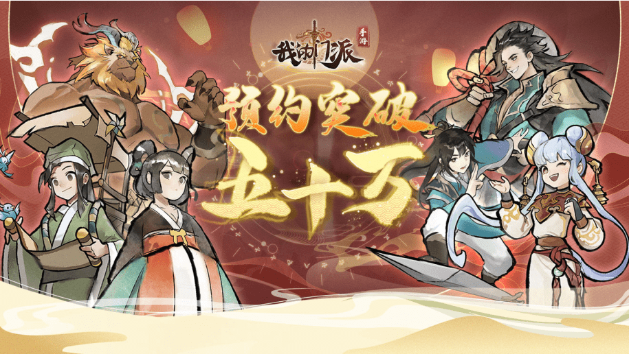 《我的门派》奇珍有哪些？我的门派奇珍怎么获得