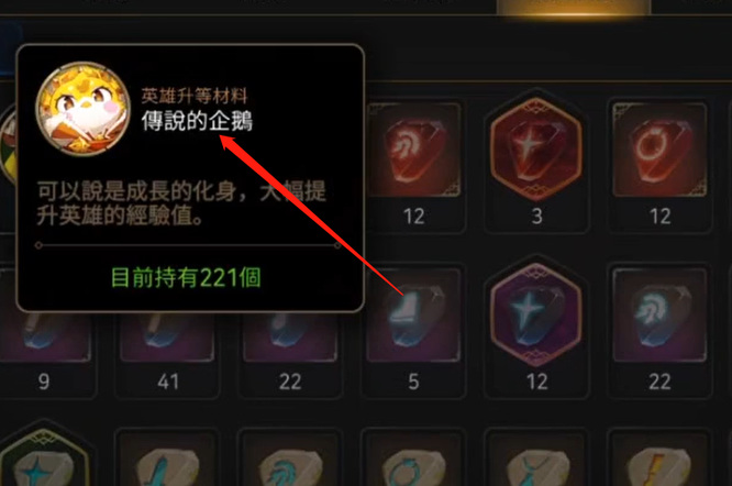 《第七史诗》企鹅在哪刷