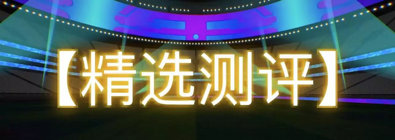 《实况足球》每周精选（10.6~10.13）：帕里西