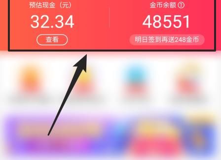 百度极速版金币怎么换成现金（百度极速版金币提现操作步骤）