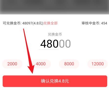 百度极速版金币怎么换成现金（百度极速版金币提现操作步骤）