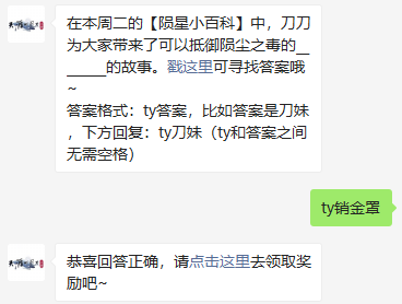 《天涯明月刀》2021年11月3日每日一题答案