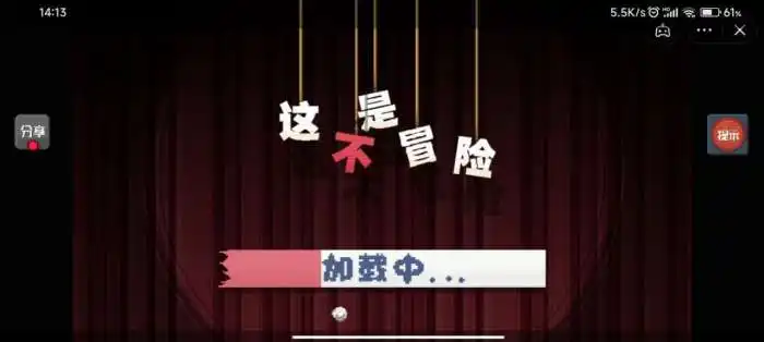 《这不是冒险》第7关通关攻略