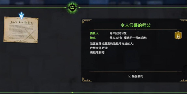 《最终幻想7》重生令人仰慕的师父玩法攻略