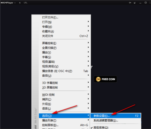 《KMPlayer》设置记忆播放步骤分享