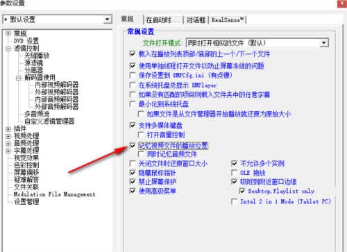 《KMPlayer》设置记忆播放步骤分享