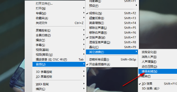 《KMPlayer》减小视频噪音方法介绍