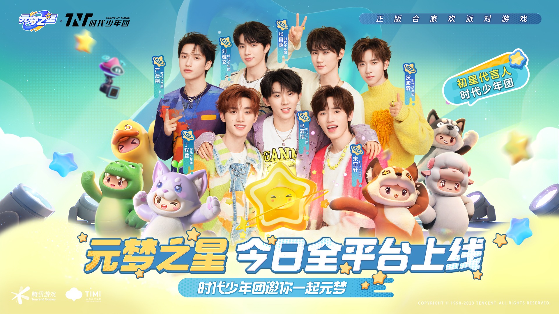 《元梦之星》小红书皮肤获得方法