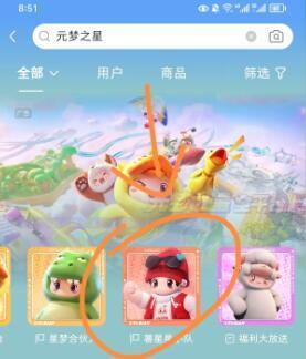 《元梦之星》小红书皮肤获得方法