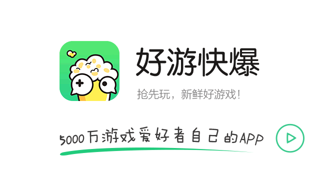 《好游快爆》悬浮窗具体开启教程