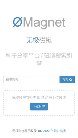 无极链接Omag