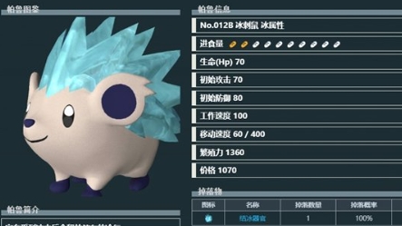 《幻兽帕鲁》结冰器官怎么获取