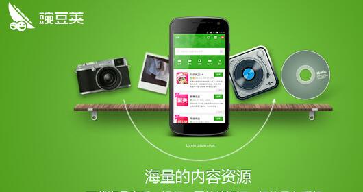 《豌豆荚》如何实名认证