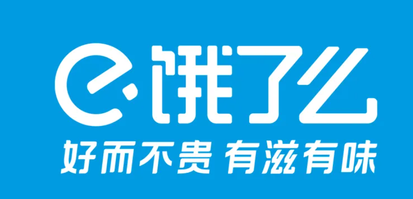 饿了么会员账号优惠券共享2022年12月1日最新