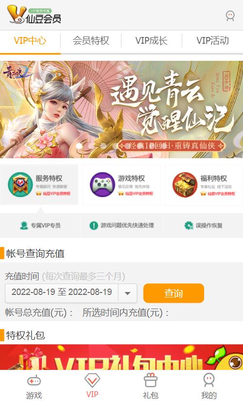 仙豆游戏盒最新版