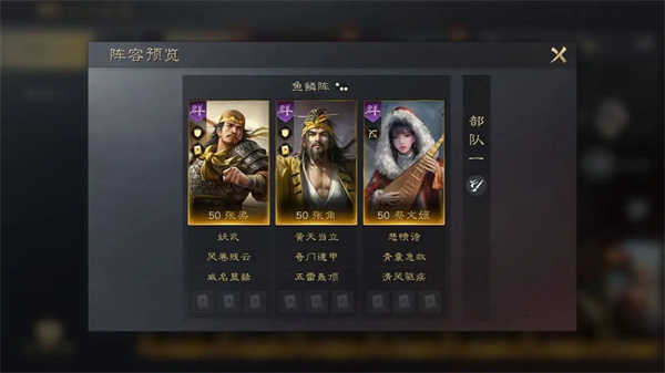 《三国谋定天下》张梁如何培养